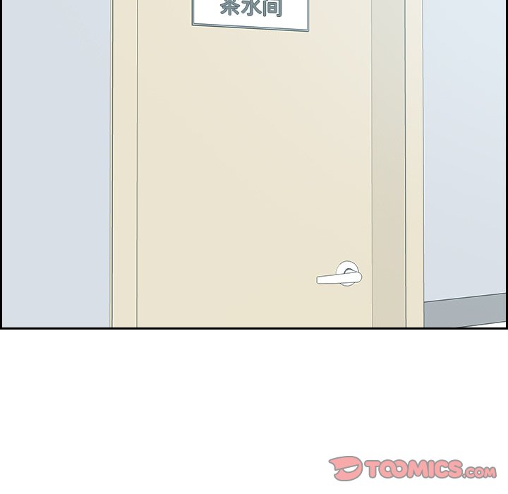 奇奇怪怪的女友 第41章 第12页