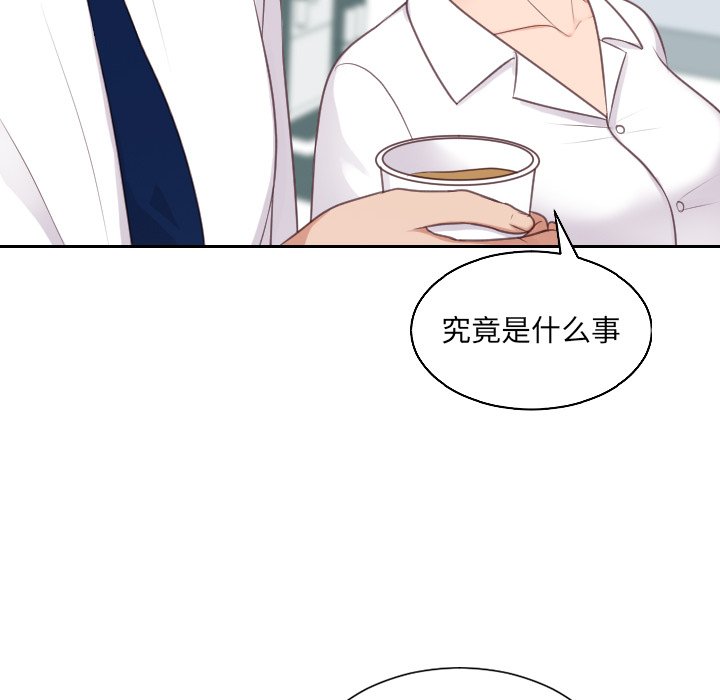 奇奇怪怪的女友 第41章 第18页