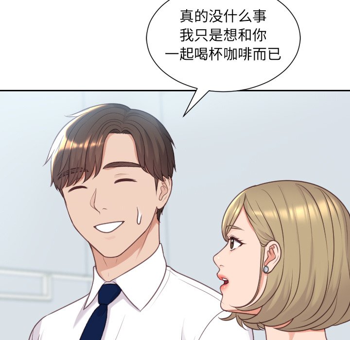 奇奇怪怪的女友 第41章 第19页