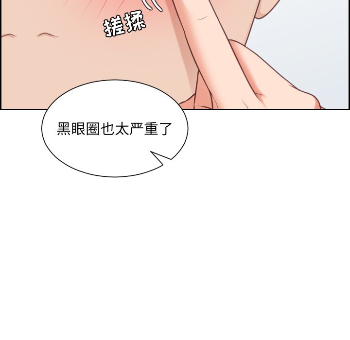 奇奇怪怪的女友 第41章 第22页