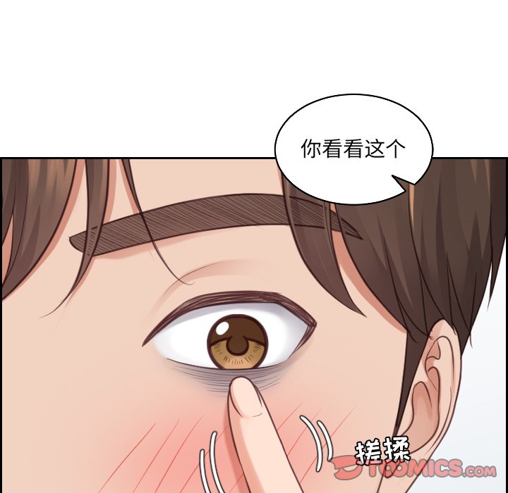 奇奇怪怪的女友 第41章 第21页