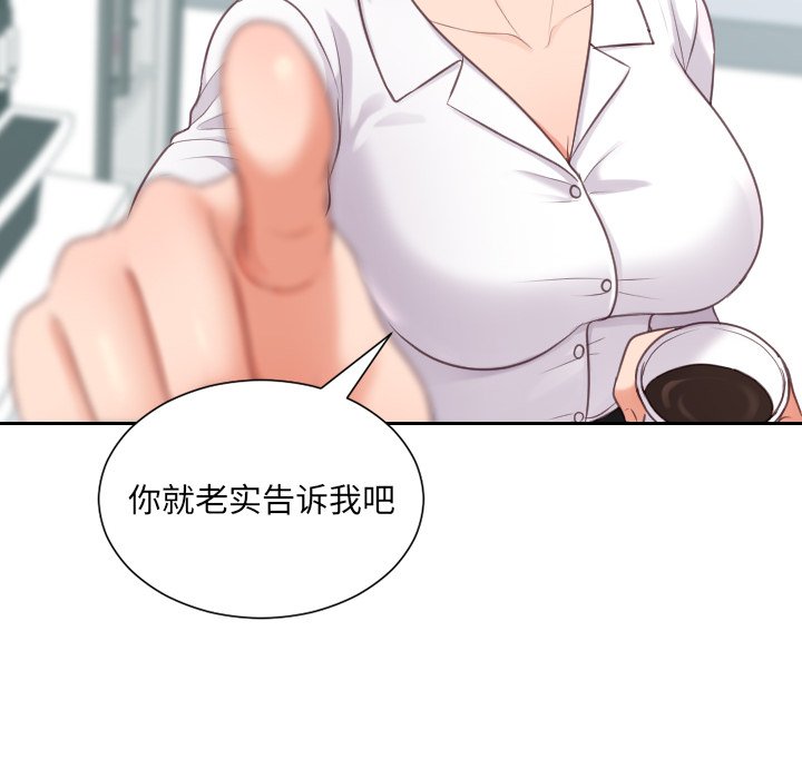 奇奇怪怪的女友 第41章 第24页
