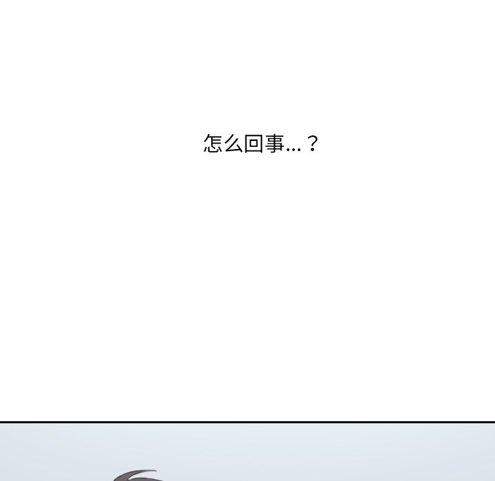 奇奇怪怪的女友 第41章 第25页