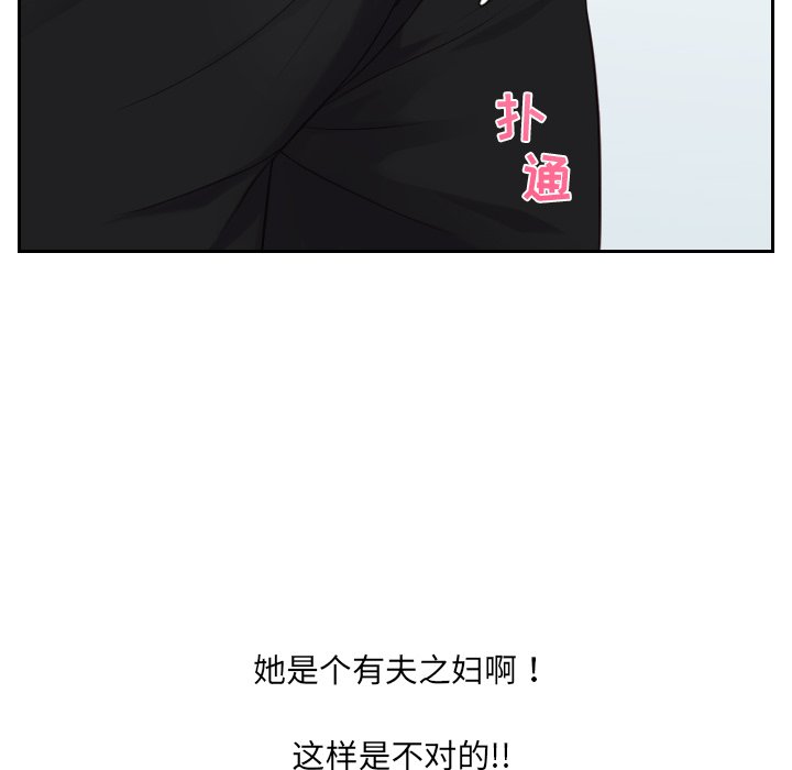 奇奇怪怪的女友 第41章 第31页
