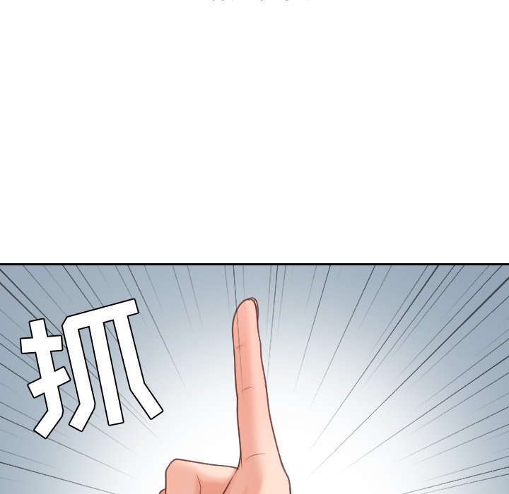奇奇怪怪的女友 第41章 第32页