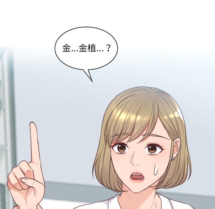 奇奇怪怪的女友 第41章 第34页
