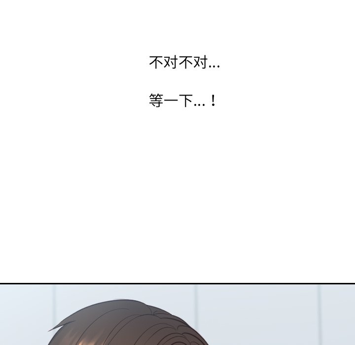 奇奇怪怪的女友 第41章 第37页