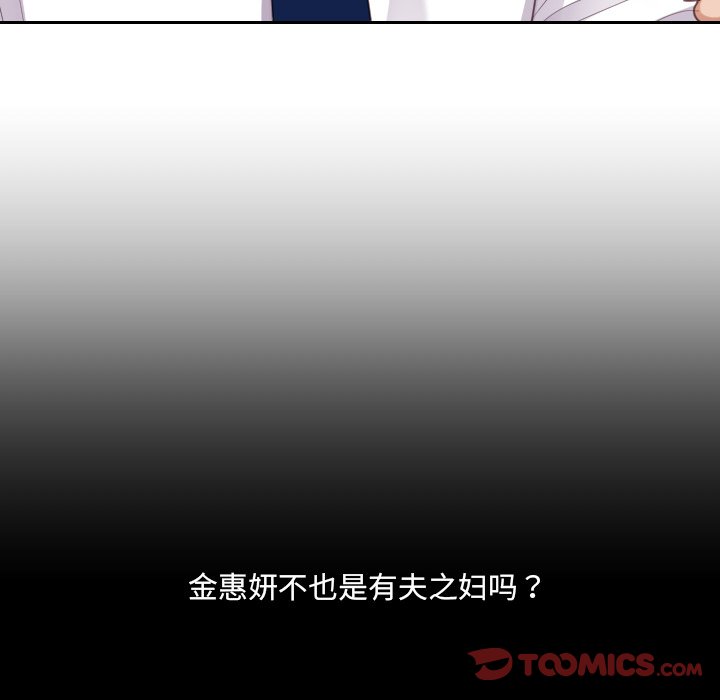 奇奇怪怪的女友 第41章 第39页
