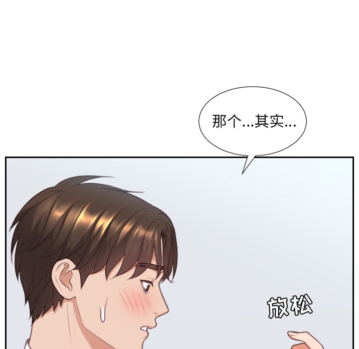 奇奇怪怪的女友 第41章 第44页