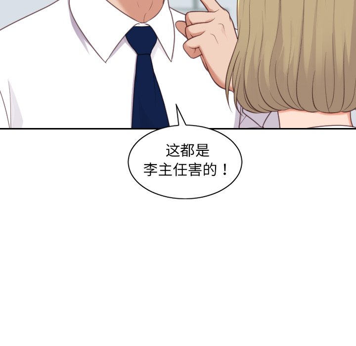 奇奇怪怪的女友 第41章 第47页