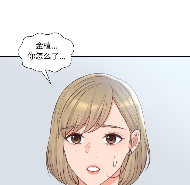 奇奇怪怪的女友 第41章 第42页