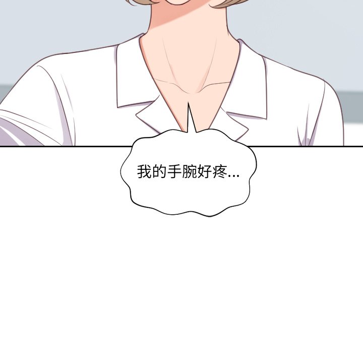 奇奇怪怪的女友 第41章 第43页
