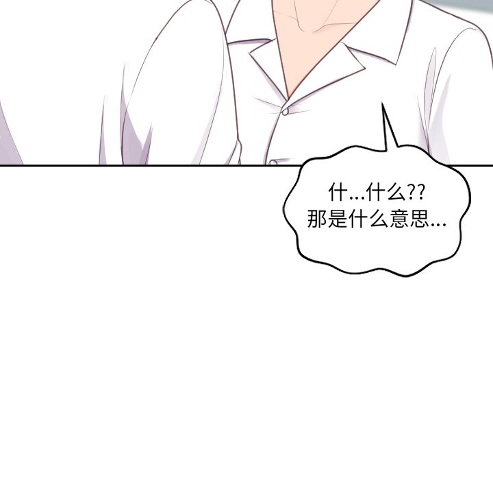 奇奇怪怪的女友 第41章 第49页