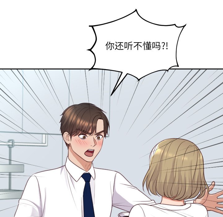 奇奇怪怪的女友 第41章 第50页