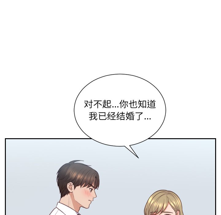 奇奇怪怪的女友 第41章 第54页
