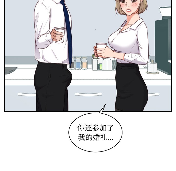 奇奇怪怪的女友 第41章 第55页