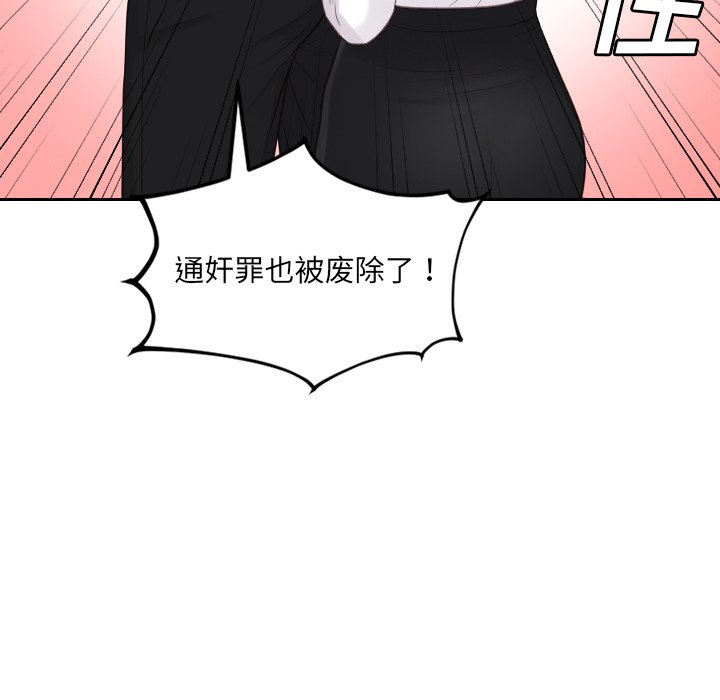 奇奇怪怪的女友 第41章 第60页