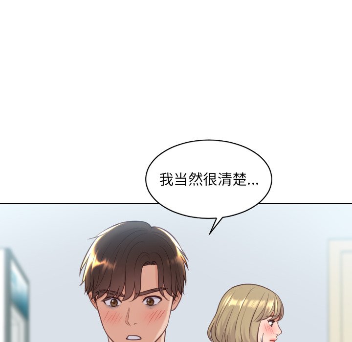 奇奇怪怪的女友 第41章 第56页