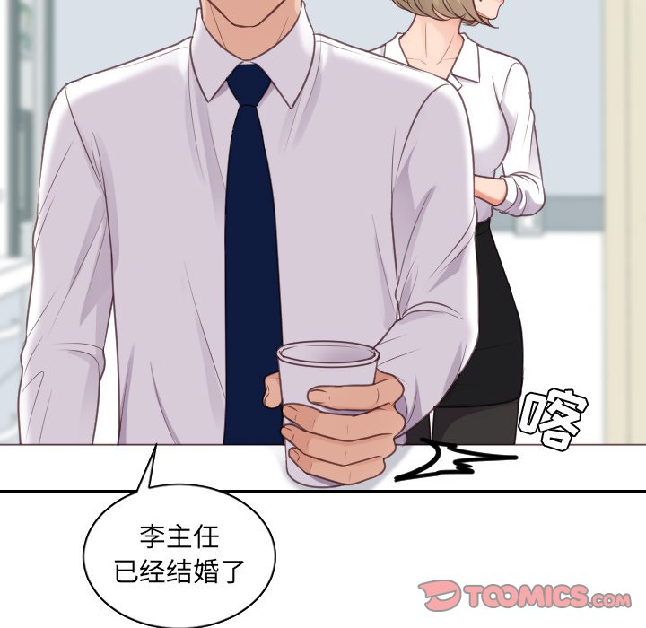 奇奇怪怪的女友 第41章 第57页