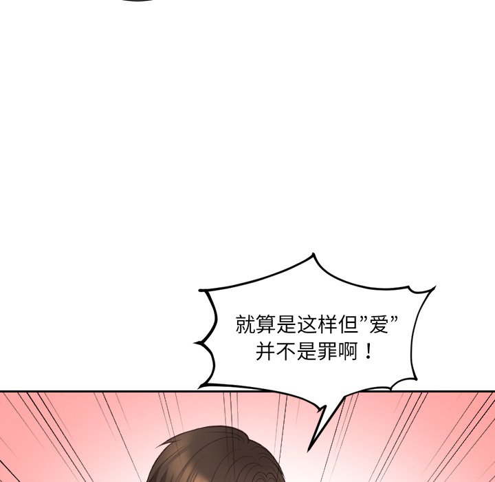 奇奇怪怪的女友 第41章 第58页