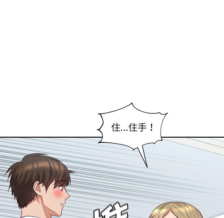 奇奇怪怪的女友 第41章 第67页