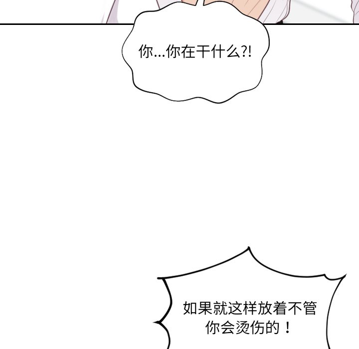 奇奇怪怪的女友 第41章 第77页