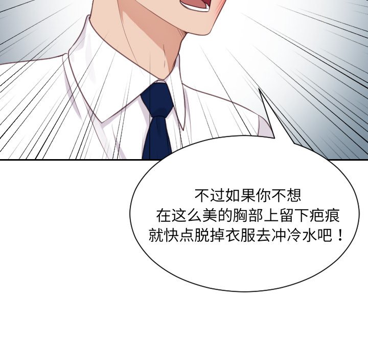 奇奇怪怪的女友 第41章 第89页