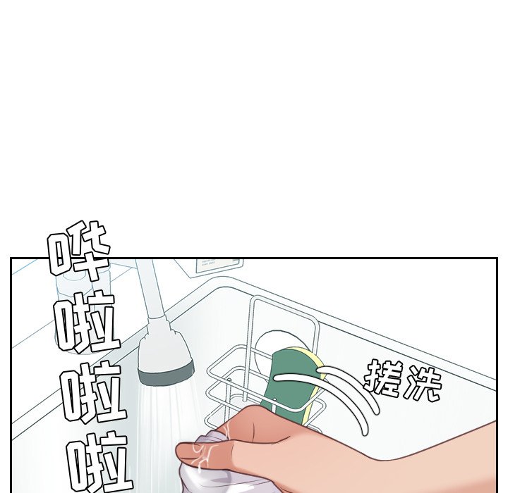 奇奇怪怪的女友 第41章 第92页
