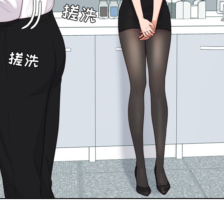 奇奇怪怪的女友 第41章 第95页