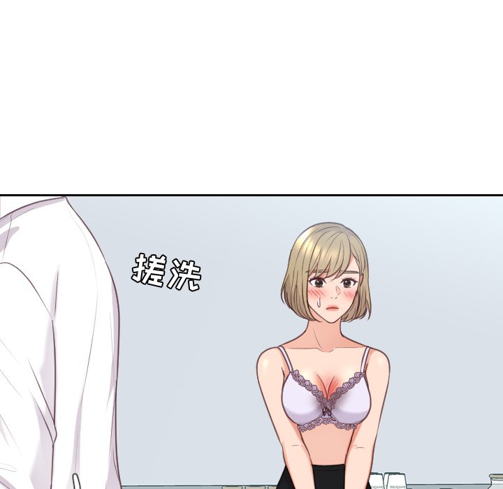 奇奇怪怪的女友 第41章 第94页
