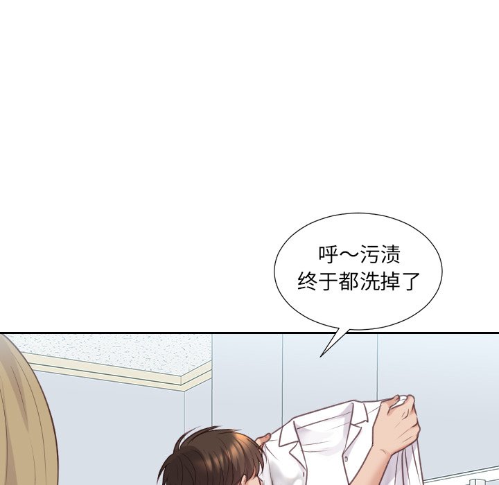 奇奇怪怪的女友 第41章 第96页