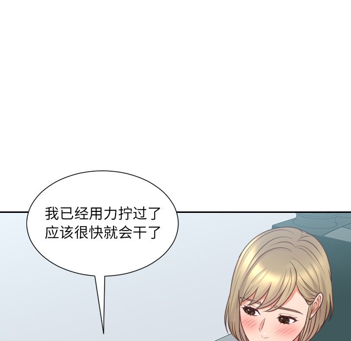 奇奇怪怪的女友 第41章 第98页