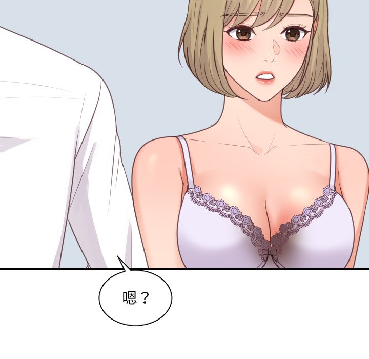 奇奇怪怪的女友 第41章 第101页