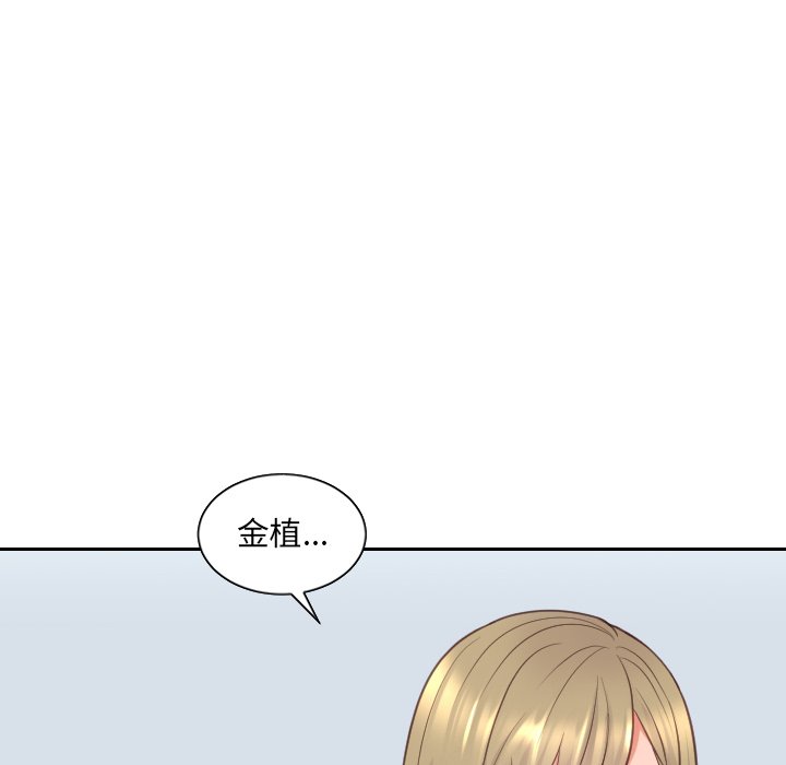 奇奇怪怪的女友 第41章 第100页