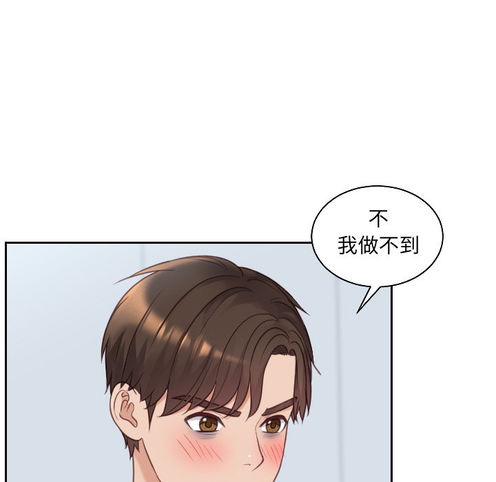 奇奇怪怪的女友 第41章 第106页
