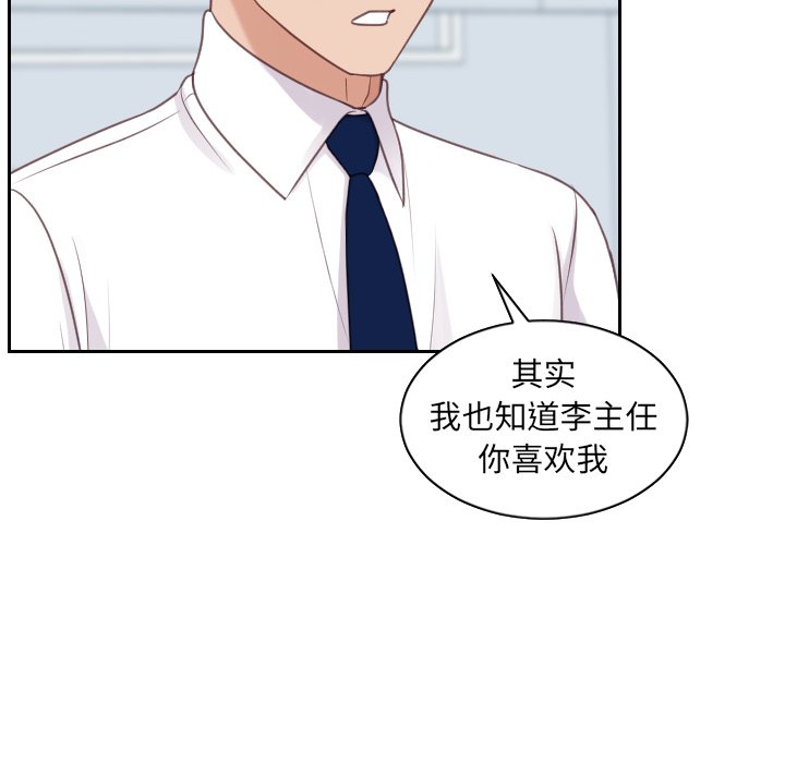奇奇怪怪的女友 第41章 第107页