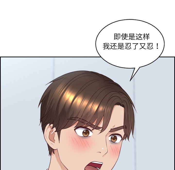 奇奇怪怪的女友 第41章 第108页