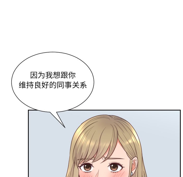奇奇怪怪的女友 第41章 第104页