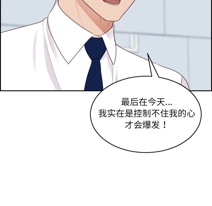 奇奇怪怪的女友 第41章 第109页