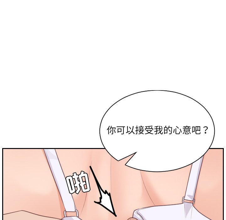奇奇怪怪的女友 第41章 第113页