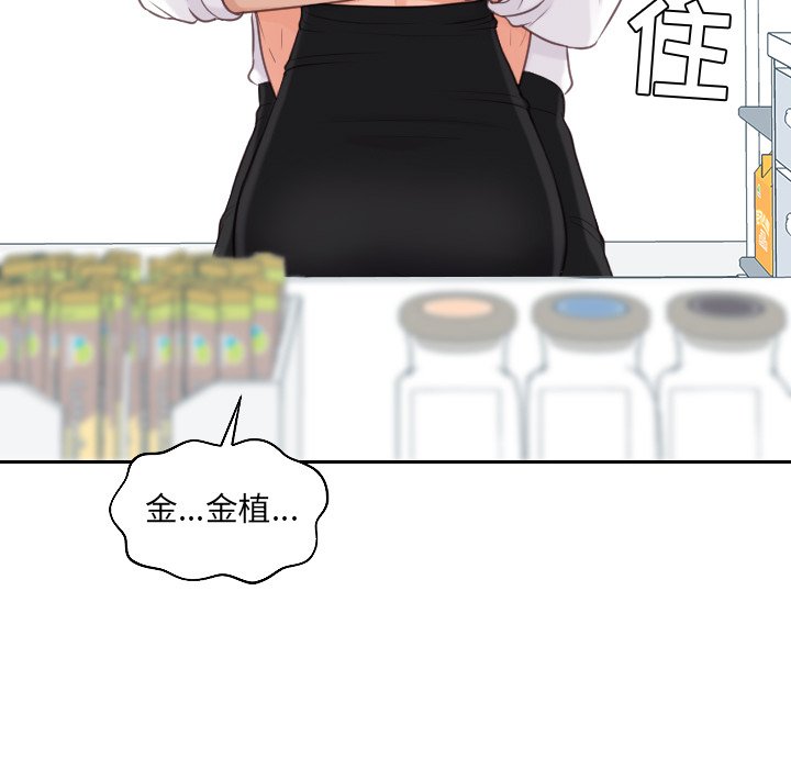 奇奇怪怪的女友 第41章 第112页