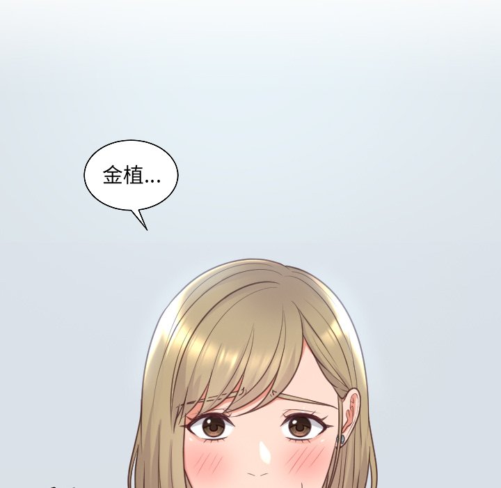 奇奇怪怪的女友 第41章 第115页
