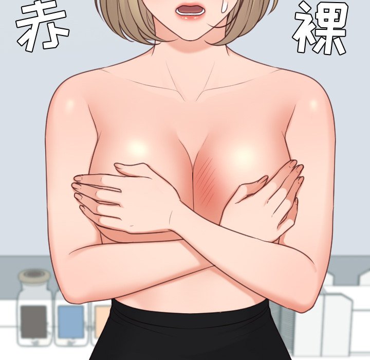 奇奇怪怪的女友 第41章 第116页