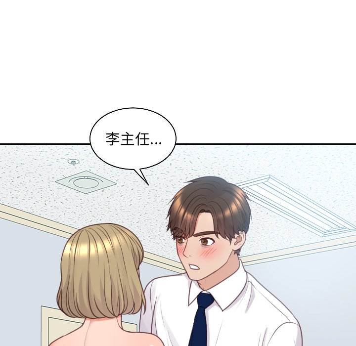 奇奇怪怪的女友 第41章 第118页