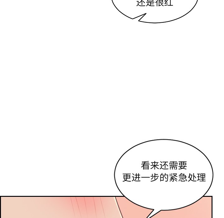奇奇怪怪的女友 第41章 第122页
