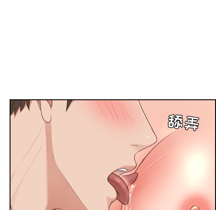 奇奇怪怪的女友 第41章 第124页