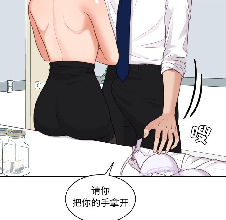 奇奇怪怪的女友 第41章 第119页