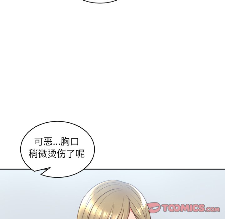 奇奇怪怪的女友 第41章 第120页