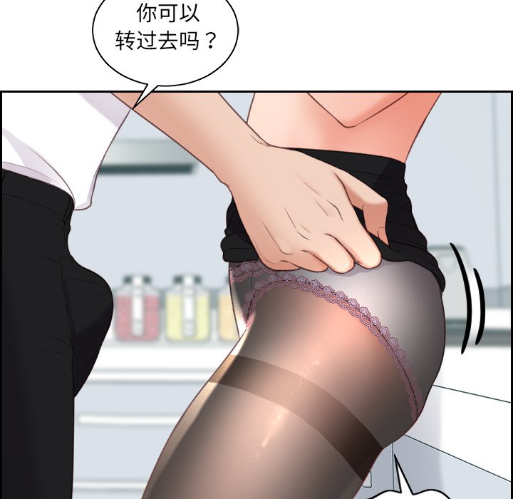 奇奇怪怪的女友 第41章 第130页