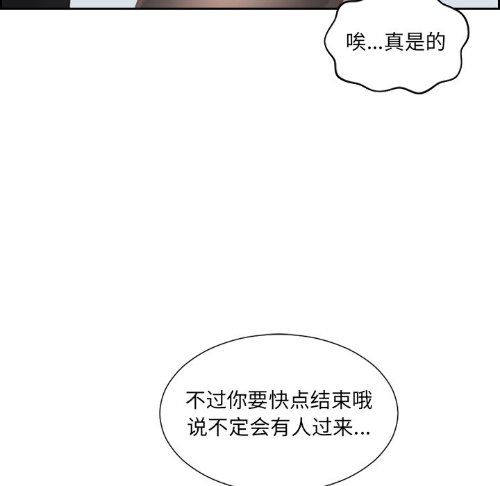 奇奇怪怪的女友 第41章 第131页